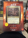 Magic the Gathering Commander 2017 Deck Vampiric Bloodlust Factory Sealed MtG